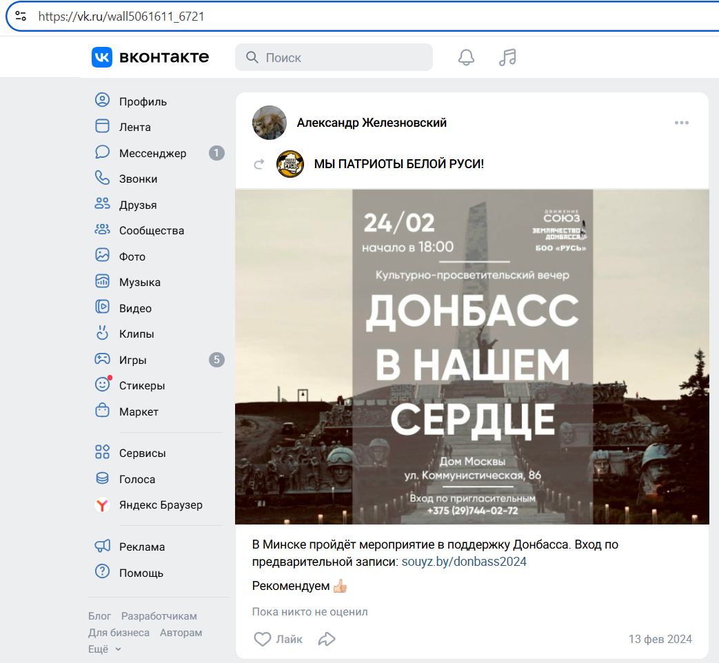 Zhelezovskiy_Alexander_001__SoR_014__-VK.jpg Zhelezovskiy_Alexander_001__SoR_014__-VK.jpg